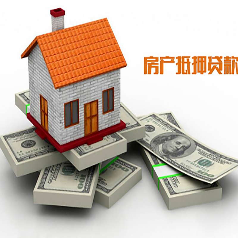 江海房子抵押贷款条件|江海房屋二次抵押贷款