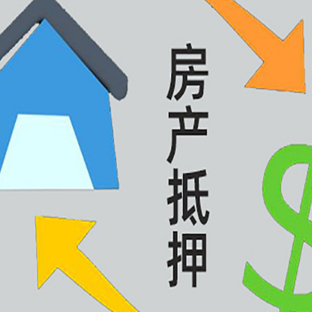 江海没有房产证的房子可以抵押贷款吗